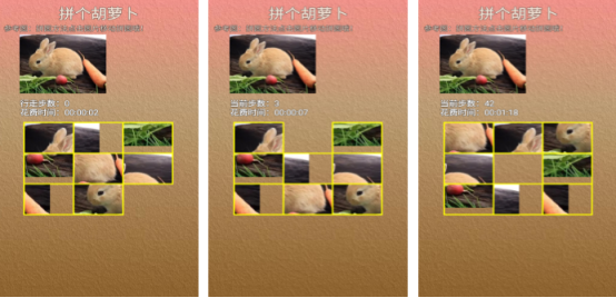 有趣的胡萝卜游戏有没有