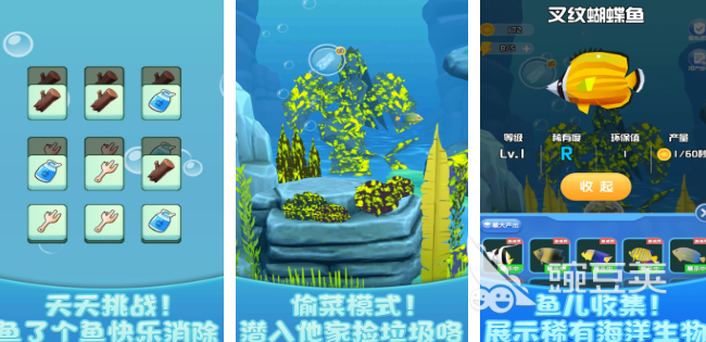 2025年榜单3水族馆游戏分享：高人气模拟经营与休闲养成类before_1