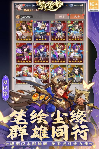 三国卡牌游戏排行榜前10名推荐