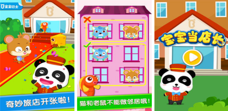 2025年适合婴幼儿的益智趣味游戏分享榜单截图