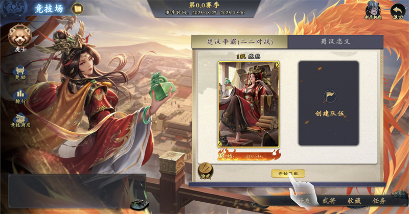 名将杀游戏手机版胜利条件是什么 名将杀手游胜利条件盘点