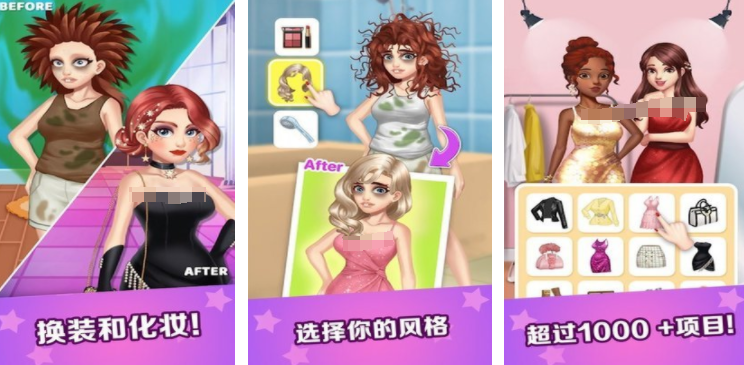 美女换装小游戏大全