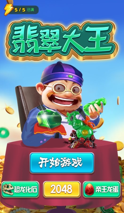 最火的抖音游戏合集