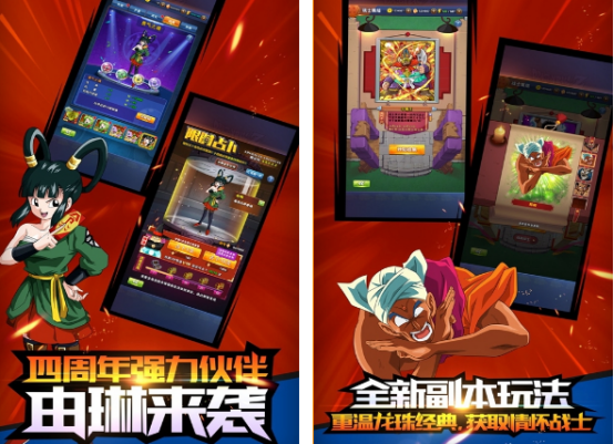 龙珠格斗游戏手机版有什么