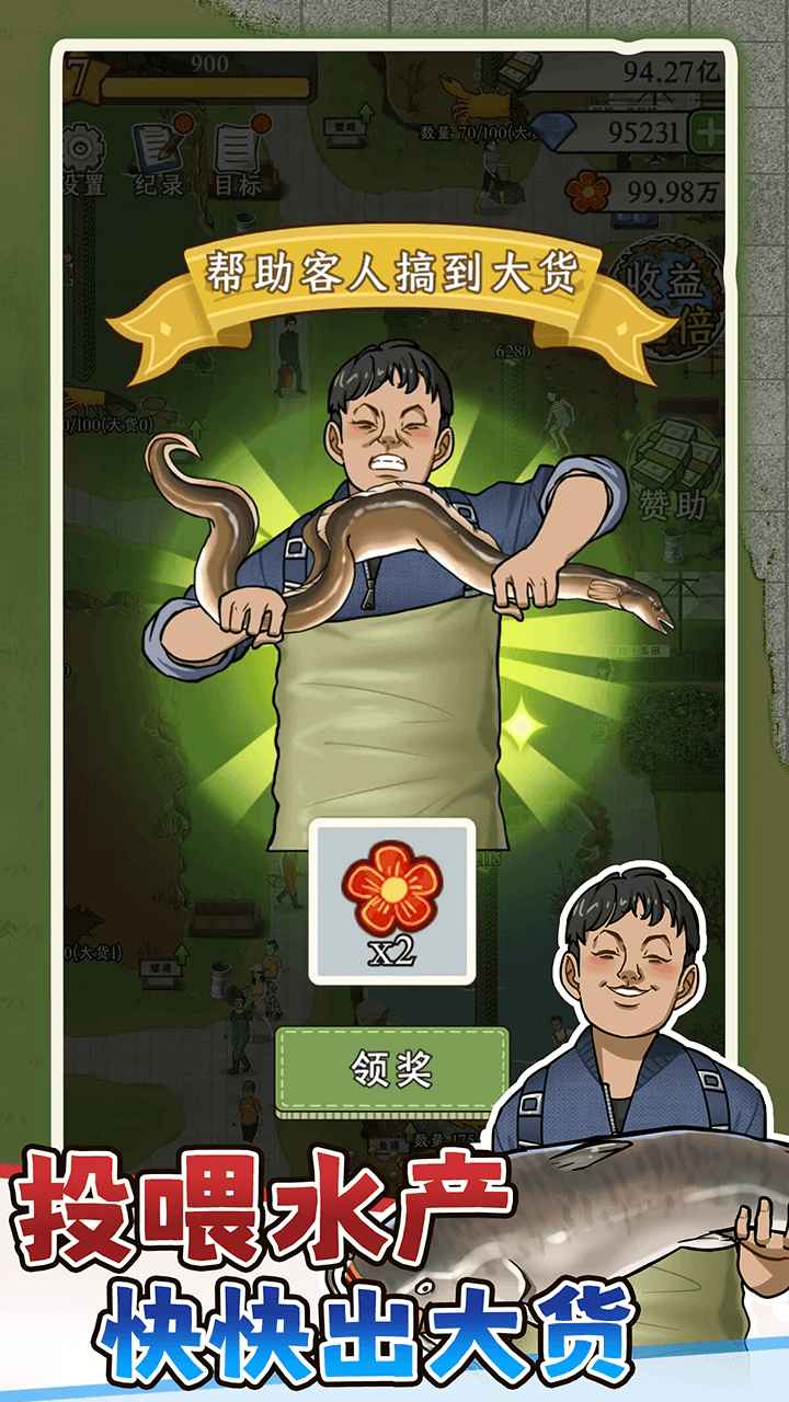 热度高的抓鱼大师游戏推荐