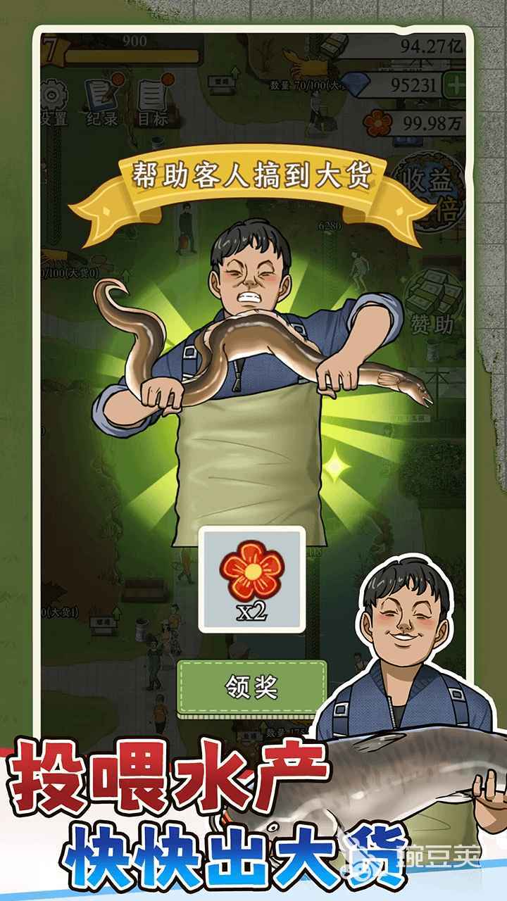 2025年热度最高的五大抓鱼游戏分享