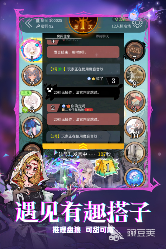 榜单3聚会手机游戏分享 2026火爆的互动游戏before_1截图