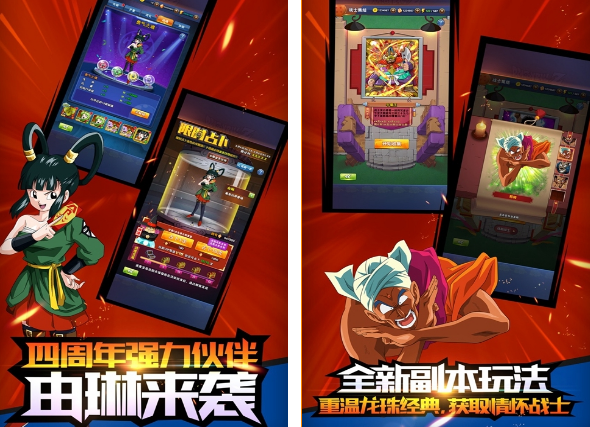 龙珠格斗手游有没有 2025耐玩的龙珠格斗游戏手机版排行