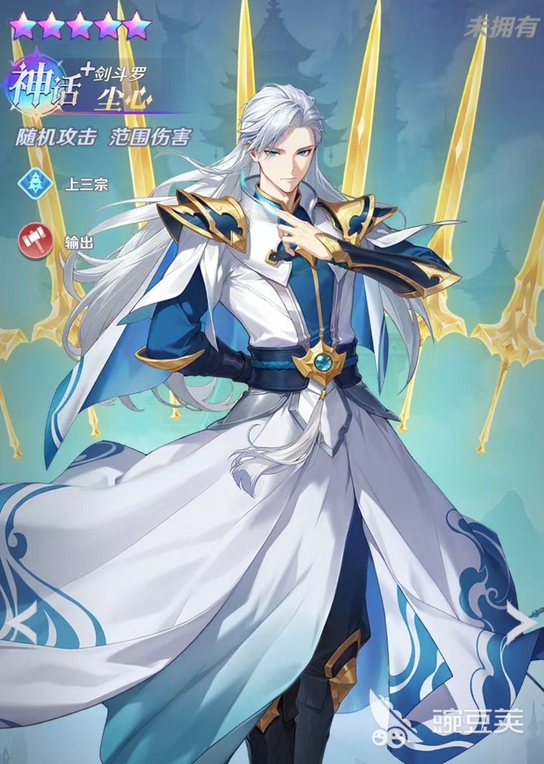 斗罗大陆零尘心角色解析 斗罗大陆零尘心实战强度与培养价值评测截图