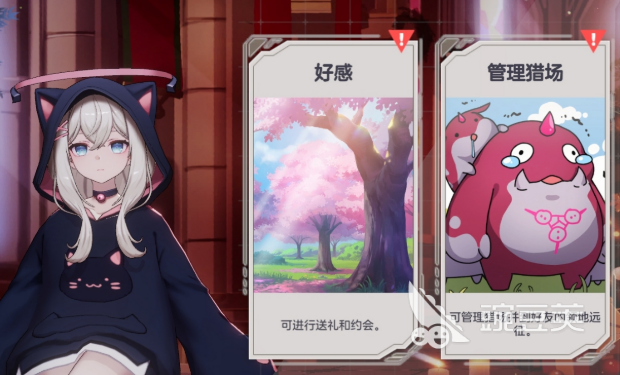 空灵诗篇好感结局教程 空灵诗篇全角色好感度达成与结局触发条件详解截图