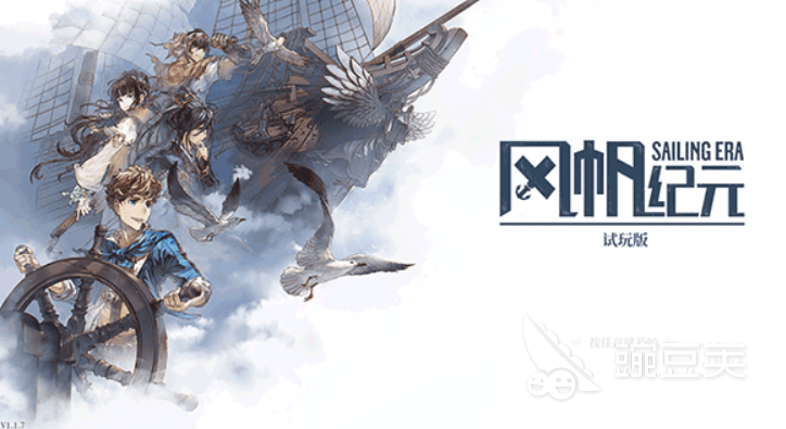 风帆纪元最强战舰分享 风帆纪元高战力战舰榜单合集与实战性能解析截图