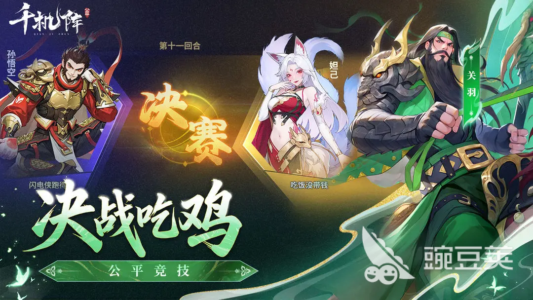 千机阵游戏手机版斩将流阵容分享 千机阵手游高爆发输出阵容搭配指南截图