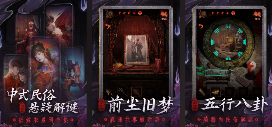 经典的中式惊悚剧情解谜游戏有哪几款 热门中式惊悚游戏手机版分享2025
