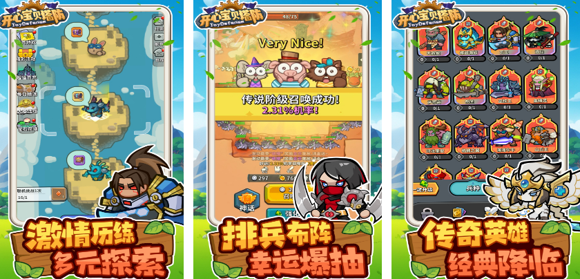 榜单3开心宝贝游戏有什么 2025好玩的塔防手游安卓下载before_1截图