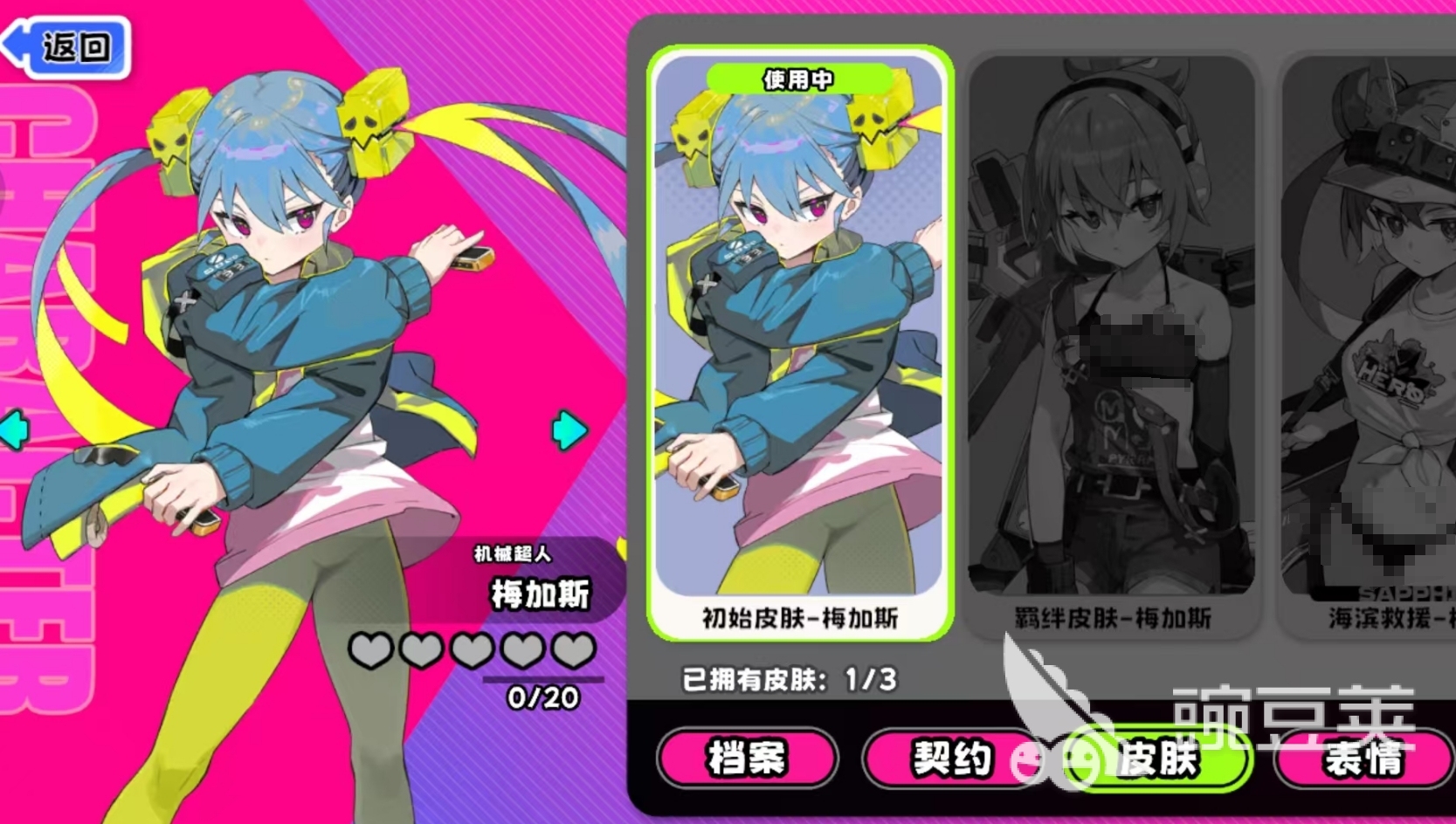 吉星派对机械超人玩法详解 吉星派对机械超人使用技巧与实战教程截图