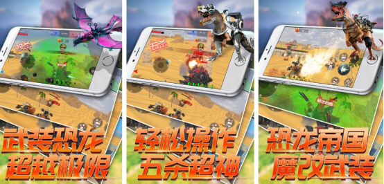 有趣的恐龙的游戏有哪些