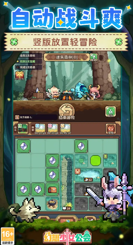 幻想少女公会装备分享 幻想少女公会最强装备搭配与毕业选择截图