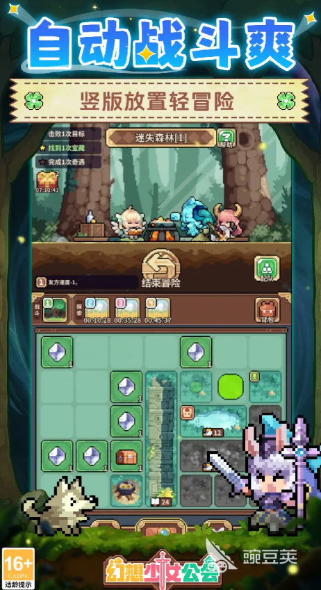 幻想少女公会装备分享 幻想少女公会最强装备搭配指南截图