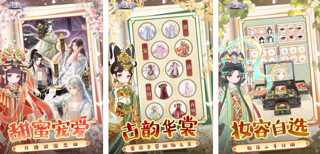 热门的古装换装游戏大全