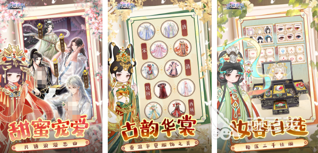 古装换装游戏分享 2025榜单合集4古装换装游戏手机版before_2截图