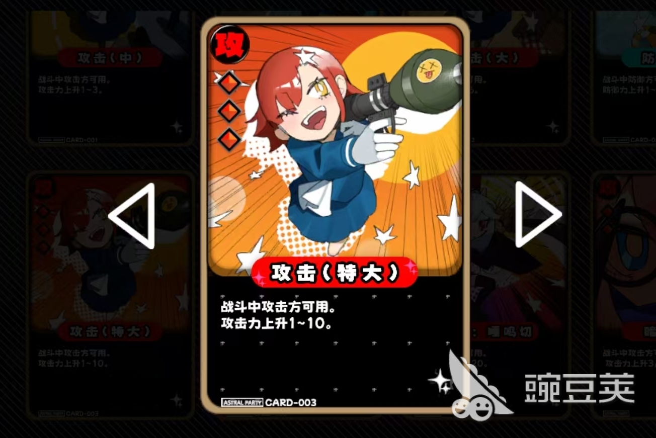 吉星派对买牌分享：高性价比与实用性强的卡牌清单