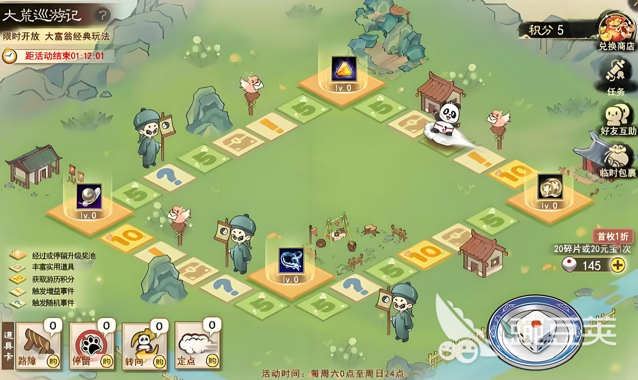 天下万象大荒巡游怎么玩｜大荒巡游玩法详解与新手入门指南截图