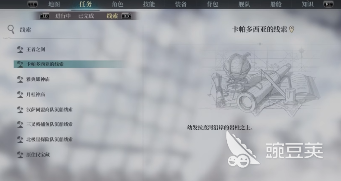 风帆纪元游戏手机版上线时间 风帆纪元手游公测渠道汇总截图