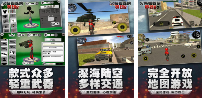 受欢迎的火柴人不用钱版游戏有哪几款 热门火柴人游戏手机版分享2025截图