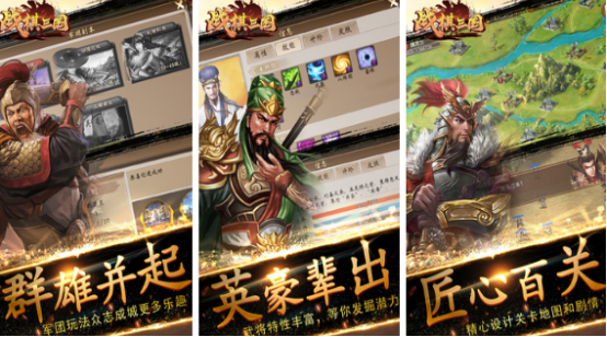 流行的战棋类手游有哪些