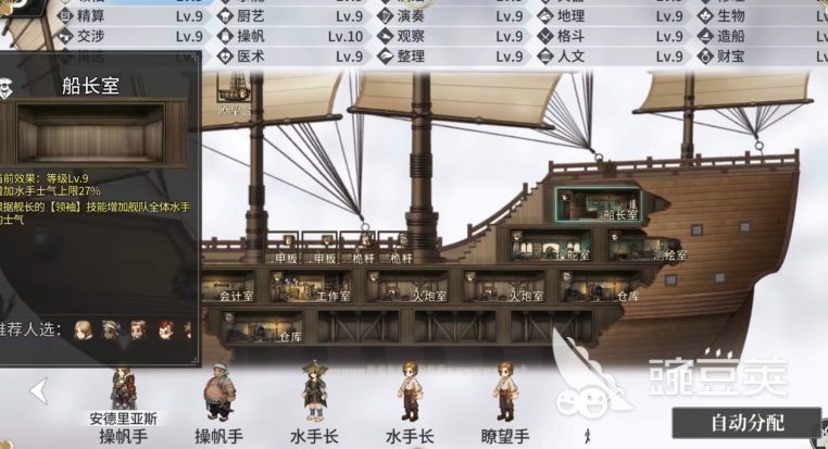 风帆纪元游戏手机版前期分享船只 风帆纪元手游新手造船与阵容搭配指南截图