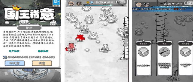 保护国王的游戏有哪几款 2025高人气保护王国游戏手机版排名