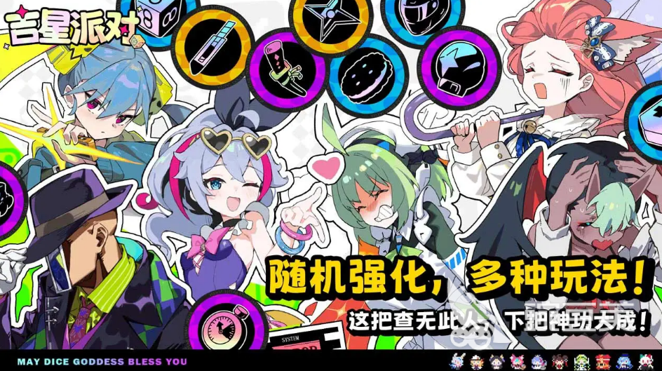 吉星派对看板娘角色盘点 吉星派对看板娘强度与实战表现分析截图