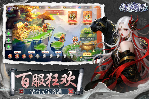 2025热门的装备炫酷的手游盘点