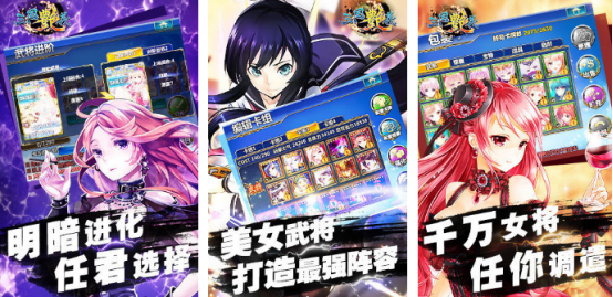 热门的三国女将游戏有没有