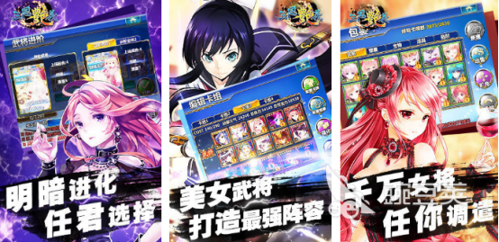 2025榜单合集4三国女将游戏手机版分享：高人气必玩三国策略角色扮演游戏before_2