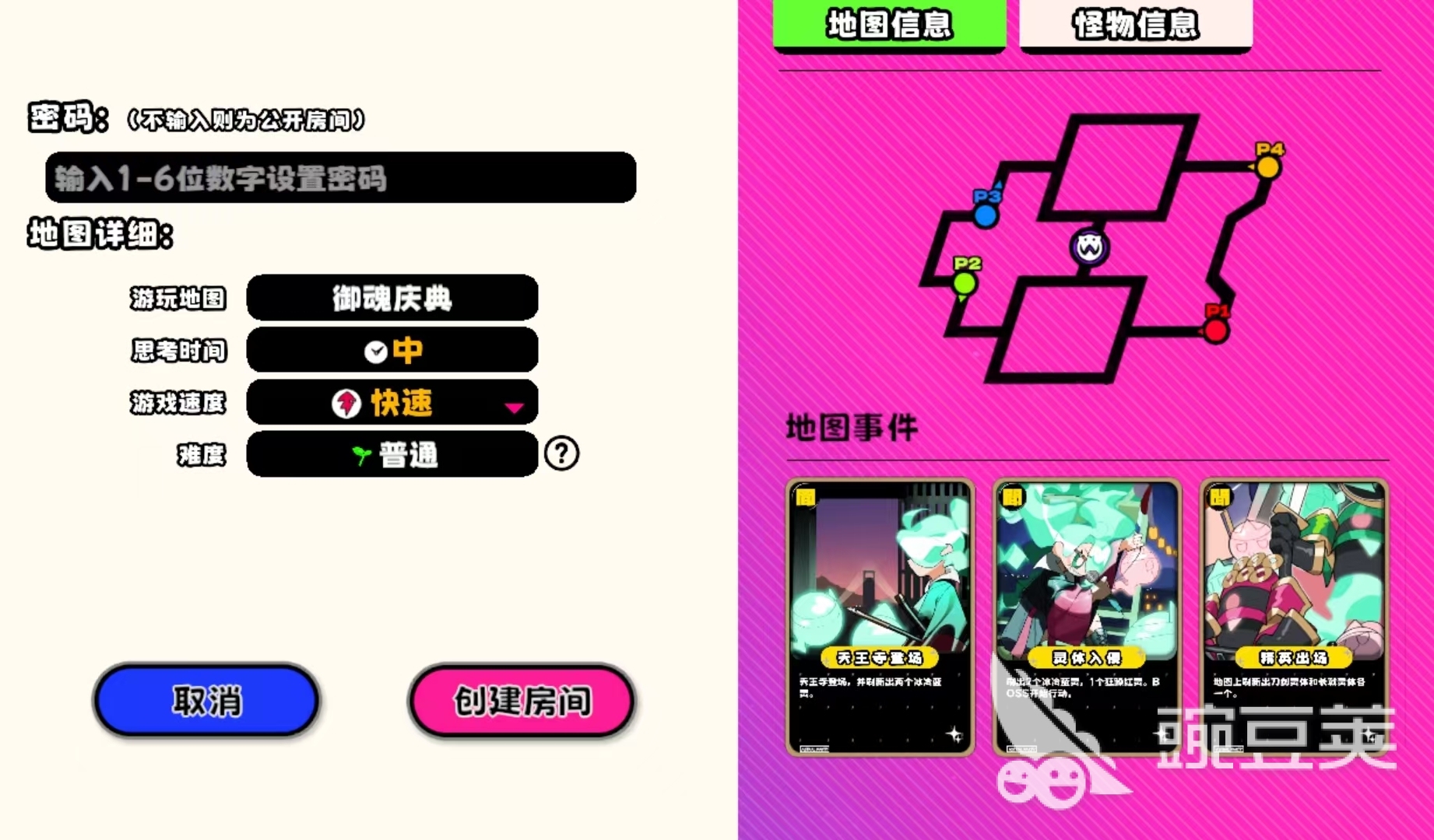 吉星派对御魂庆典 吉星派对御魂庆典全关卡通关教程与技巧详解截图