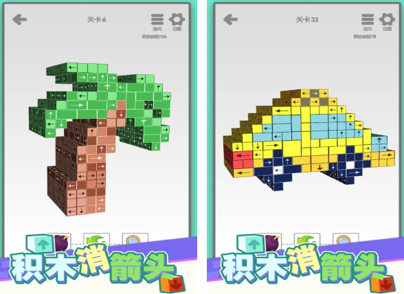 消箭头游戏在哪里下载 2025有趣的消箭头游戏手机版榜单合集截图