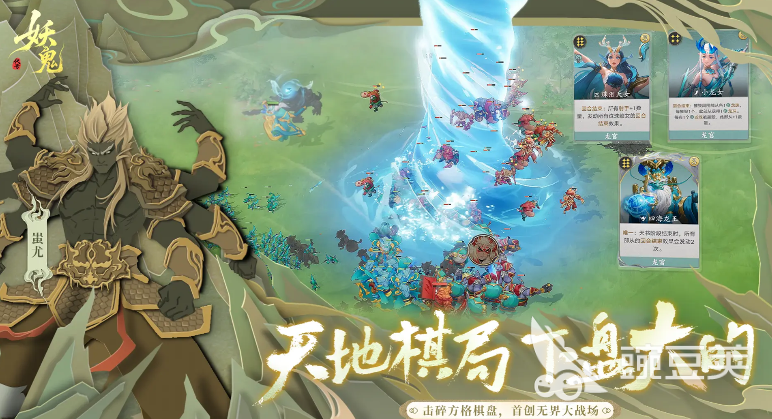 代号妖鬼仙庭阵容搭配教程 代号妖鬼仙庭最强角色组合与实战配队技巧截图