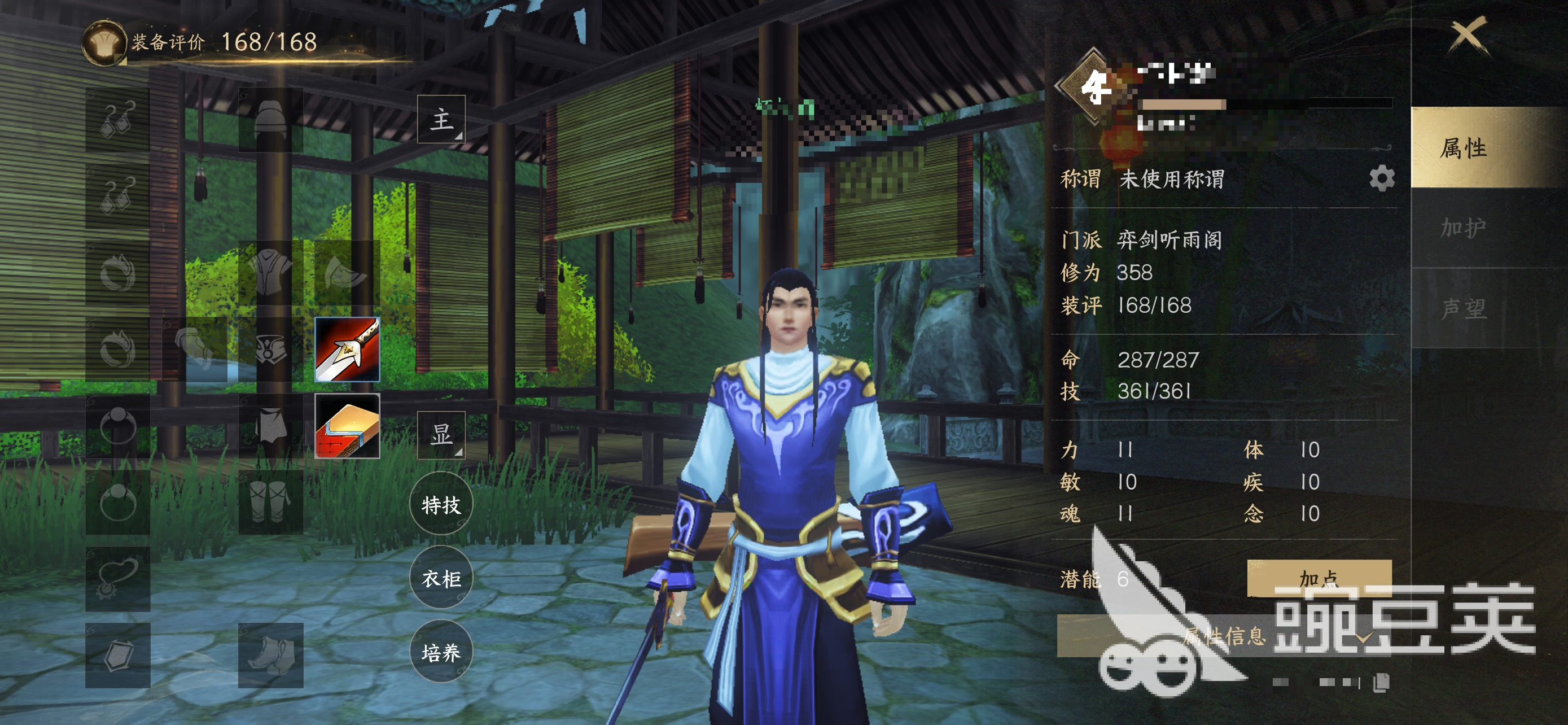 天下万象天回云舞剑详解 天下万象天回云舞剑技能效果与实战安卓APP分析截图