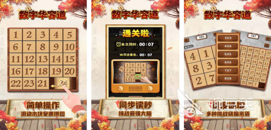 2026火爆的数字华容道游戏手机版分享与下载指南