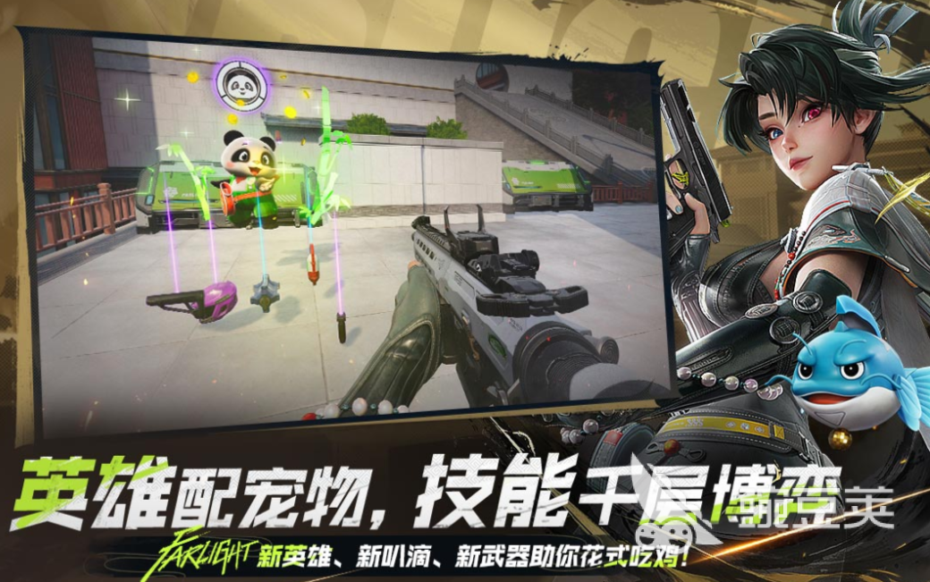 捡武器有技能的吃鸡游戏手机版分享 2025不用钱大逃杀游戏榜单合集截图