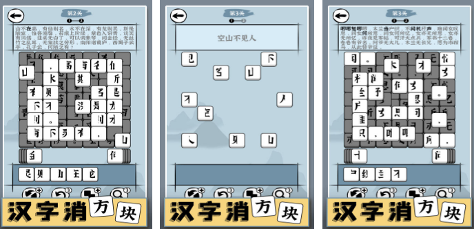 有趣的汉字游戏榜单合集8 2025不用钱的汉字游戏手机版before_2
