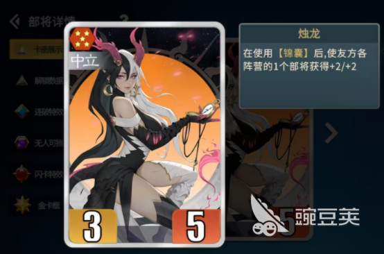 千机阵烛龙教程 千机阵烛龙阵容搭配与实战配对思路截图