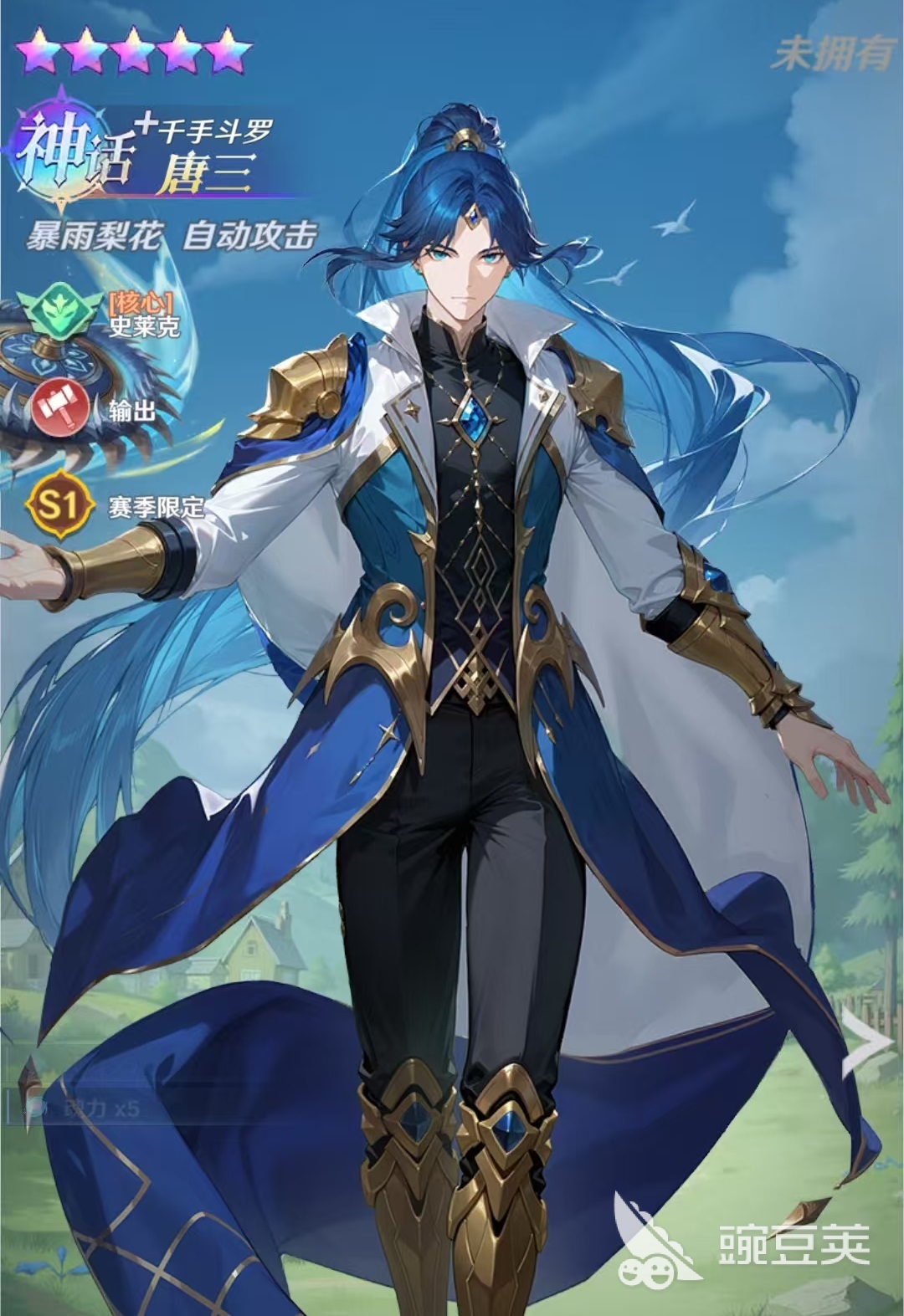 斗罗大陆零强度榜单合集 斗罗大陆零角色战力深度解析截图