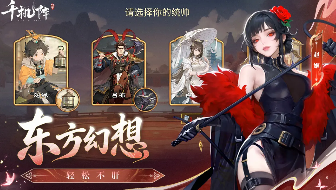 千机阵手游预约地址在哪