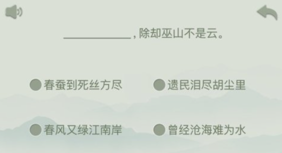 好玩的古诗闯关小游戏有哪些