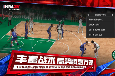 2knba榜单9都有哪几款 2knba系列手游before_12025截图