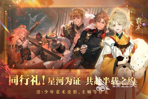 2025年值得一玩的三国志策略游戏分享清单