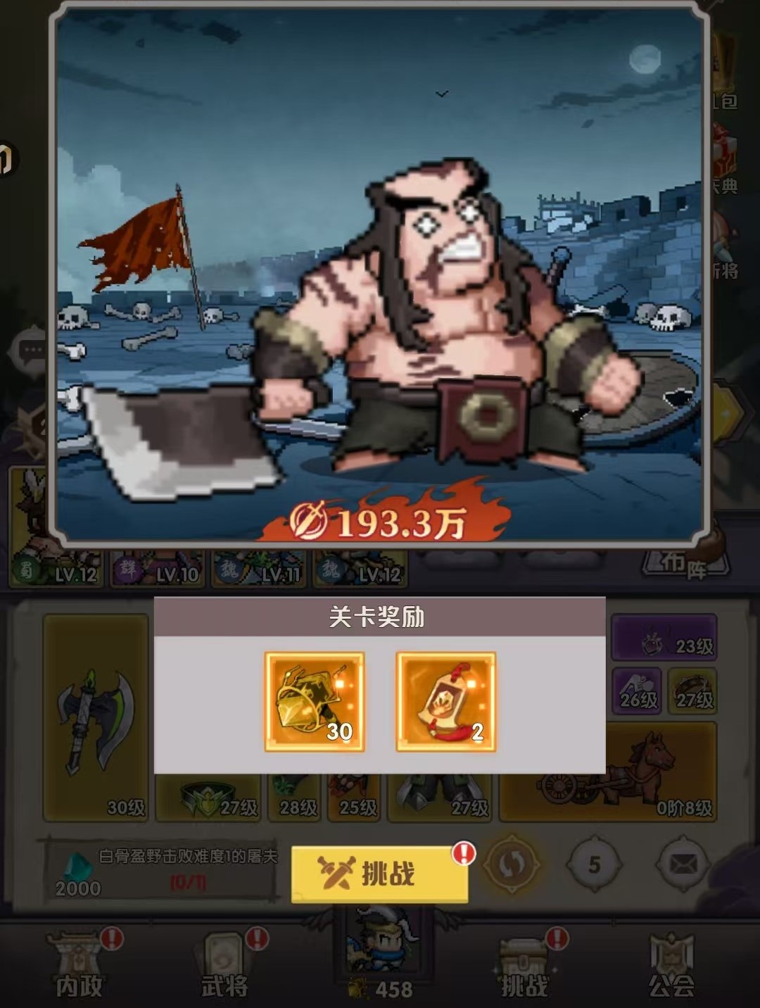 艾尔指挥官氪金教程 艾尔指挥官怎么氪金好截图