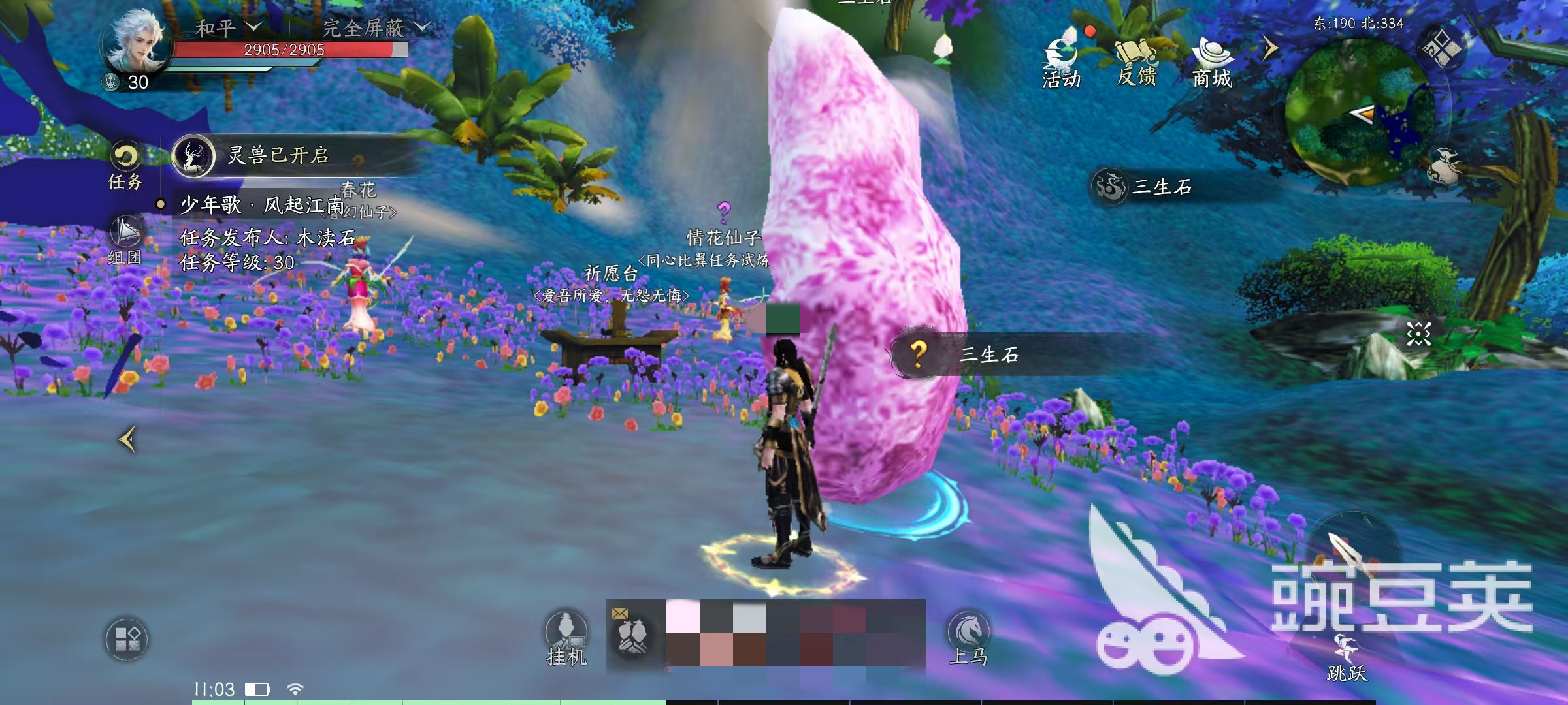 天下万象结婚教程 天下万象情侣结缘全流程详解截图